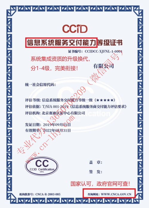 信息系統(tǒng)集成資質(zhì)成功恢復(fù)，行業(yè)迎來(lái)新機(jī)遇