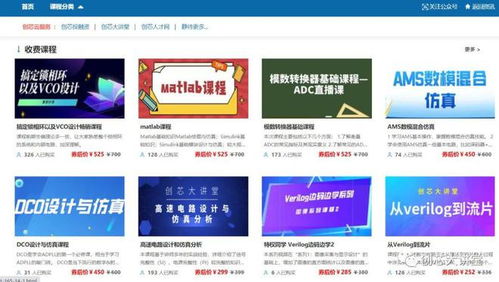 精品課程 CMOS射頻芯片仿真設計，信息系統(tǒng)集成服務助您實現(xiàn)超高性價比